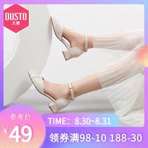  Dadong 2021 new spring solid color simple medium heel thick heel petal shoe edge stitching one-word buckle hollow shoes womens shoes