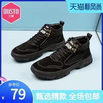 Dadong 2020 new casual medium heel flat bottom velvet metal decorative lace-up mens casual shoes