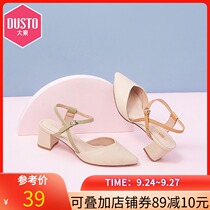 Dadong 2021 new summer elegant fairy wind high heel thick heel pointed color buckle bag head sandals womens shoes