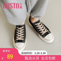 Big East 2022 New Spring Casual Daily Low Heel Flat Bottom Round Head Lacing Super Fire Sails Shoes 100 Hitch Shoes