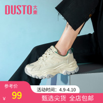 Big East 2022 New Spring Casual High Heel Flat-bottomed Splicing Sports Fried Street Old Daddy Shoes Ins Tide Women Shoes