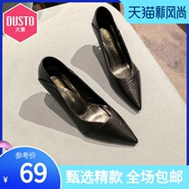 Dadong 2021 spring and autumn new elegant design sense of domestic high-heeled thin-heeled pointed head two black high-heeled womens shoes