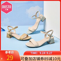 Dadong 2021 new summer with thick heel sweet buckle fashion solid color word with sandals womens shoes