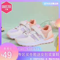 Dadong childrens shoes 2021 summer New Leisure College comfortable girl color alphabet shoe tongue shoes shoes childrens shoes