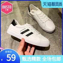 Dadong 2021 spring and autumn new style college style flat flat classic shell head lace-up casual shoes white shoes single shoes womens shoes