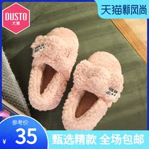 Dadong 2020 new winter sweet and lovely warm home slippers trend foreign style female slippers can be worn by children