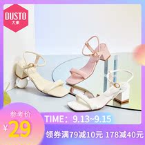 Dadong 2021 new summer simple fashion high heel thick heel solid color Square head one word buckle with sandals womens shoes