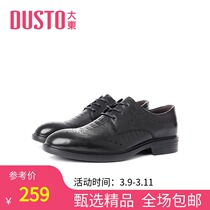 Large East 2022 New Spring Fashion Business Low Heel Flat-bottomed Lace Wear Wear Small Crowdsourced Business Positive Clothing Shoes Men Shoes