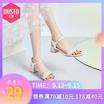 Dadong 2021 new summer Japanese solid color casual open-toe car stitching one-word buckle with sandals womens shoes