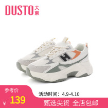 Big East 2022 New Spring Leisure Midway With Flat Bottom Round Head Lacing Sports Old Daddy Shoes Ins Tide Overfire Women Shoes