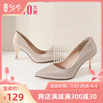 Grand East Wedding Shoes Women 2022 Fall New Korean Version Goddess Temperament Fine Heels with Pointed Flash Powder High Heels 1652