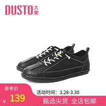 Great East 2022 new spring minimalist low heel Flat Bottom Round Head Flex Fashion Small CrowdDesign Sense Board Shoes Mens Shoes