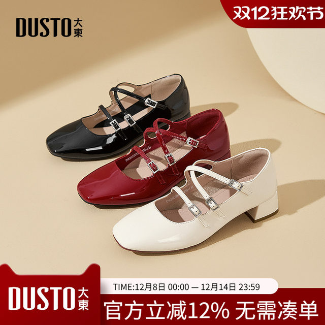 Dadong Mary Jane Shoes Women's Shoes 2025 Autumn New Style
