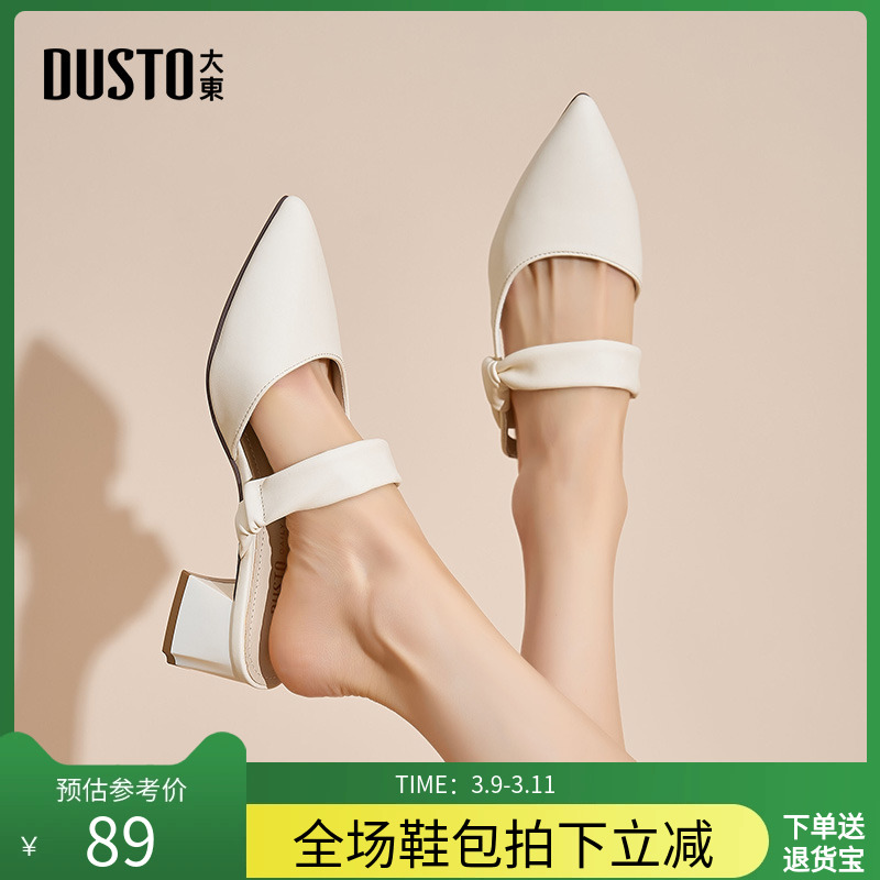 Dadong ミュール レディース シューズ 2024 夏 新作 ファッション シンプル エレガント 厚底 ヒール ミディアムヒール セットトゥ X0039