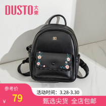 Large East 2022 New Niche Leisure Water Glasses Bag Design College Wind Embroidery Black 100 Hitch Double Shoulder Backpack Women Bag