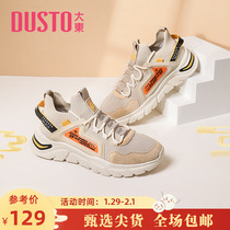 Dadong Skies Shoes Men Shoes 2022 New autumn simple leisure heels in comfortable floor retro colour 6182