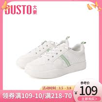 Great East 2022 new spring casual low heel flat bottom head flex ultra-fire little white shoes low-help plate shoes womens shoes