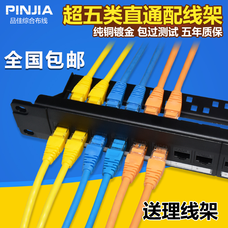 Super five 24-port free distribution frame In-line straight-through network distribution frame Cable management frame 24-port distribution frame