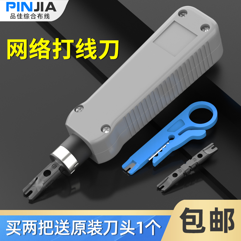 Shougong Network Cable Crimping Tool Module Cable Cutter Telecom Crimping Pliers Cable Tool Telephone Network Cable 110 Crimping Knife