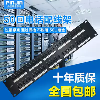 Ampu type 50-port telephone distribution rack RJ11 module cable management rack Network telephone voice distribution rack 50 files