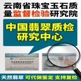 Изумрудная натуральная природная руда из Мьянмы, изумрудный браслет из нефрита