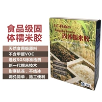 Экологичный клейкий рис, обои, клей, комплект, 2 в 1