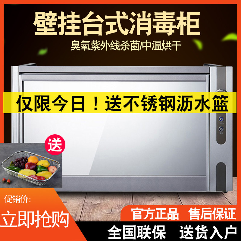Kangbao ZTP70A-33A disinfection cabinet household small wall mounted desktop vertical dish cabinet UV disinfection cupboard cabinet