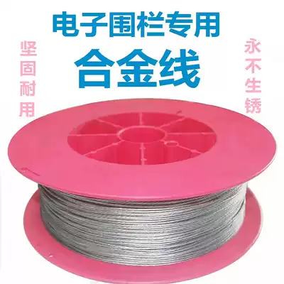 Electronic fence alloy aluminum stranded wire