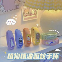 Student Lovers Cartoon Mosquito Repellent Bracelet High Face Value Summer New Childrens Hands Ring Mosquito Repellent Special God Instrumental Clear Aroma Type