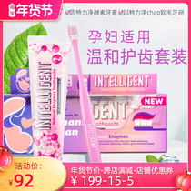Internet enzyme for pregnant women toothpaste prevention morning sickness pregnant women special month free fluorine fresh mint flavor