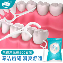  Lede brand dental floss Individually packaged dental floss stick toothpick family assembly line Pick super fine subdivision line portable 500 pieces