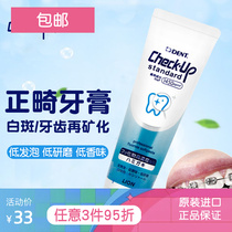 Japanese imported caries to repair the black tooth of the adult toothpaste in the flora of the lion to correct orthodontic orthodontics
