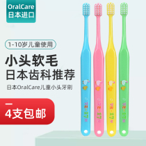 Toothbrushes for children1-2-3-6-10-year-old soft hair Japanese OralCare baby teeth baby small head ultra-fine infant