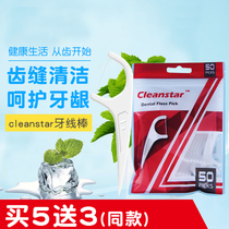  cleansrat floss stick Ultra-fine floss toothpick line floss portable baby adult floss 50 pcs