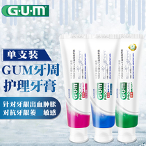 GUM periodontal vitality care toothpaste Imported from Japan in addition to bad breath sterilization Gums redness swelling shrinking and loosening