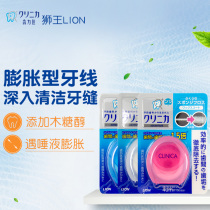 Japan LION CLINICA Nylon dental floss 40M expanded dental floss Xylitol anti-decay descaling Gum protection