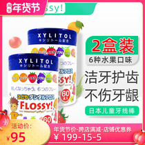2 boxes of Flossy childrens floss sticks portable independent family ultra-fine baby infant dental floss Japan