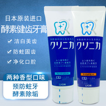 Japan Lion CLINICA enzyme clean vertical toothpaste Enzyme descaling Whitening teeth Orthodontic Toothpaste 1pc