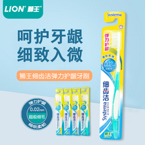 3 LION Lion King fine tooth cleaning systema elastic gum 0 02mm ultra fine toothbrush home installed