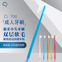 Ci700 Japan imported Adult soft hair small head toothbrush Household ultra-fine soft dental special 2-layer soft hair brush