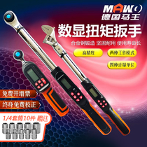 MAWO Mawang German electronic digital display torque wrench adjustable high-precision torque industrial grade preset