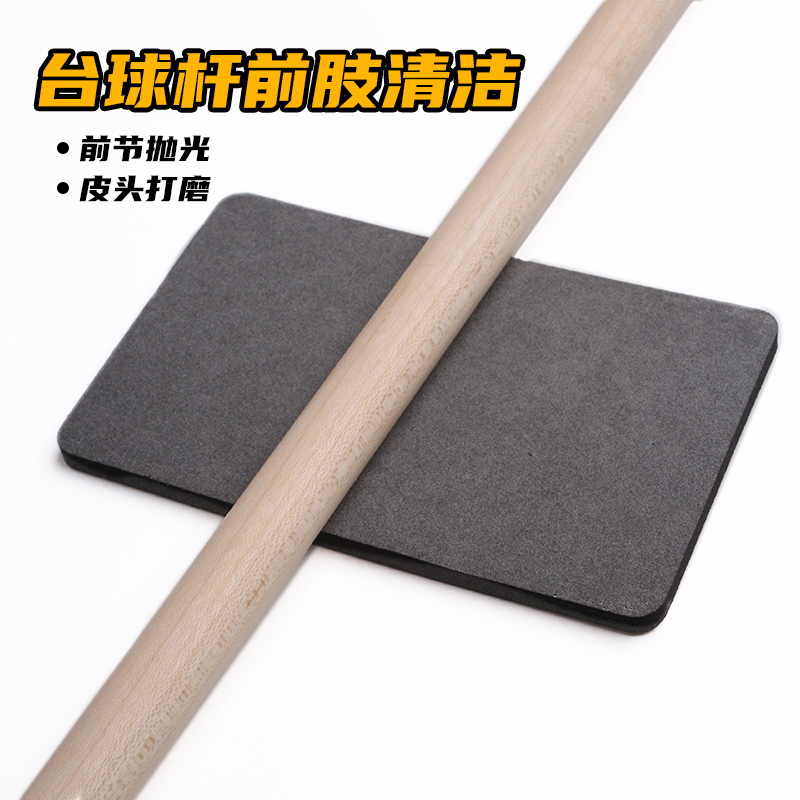 Billiard club cleaning and maintenance leather head repair tool black eight billiard club leather head polishing polishing billiard supplies accessories