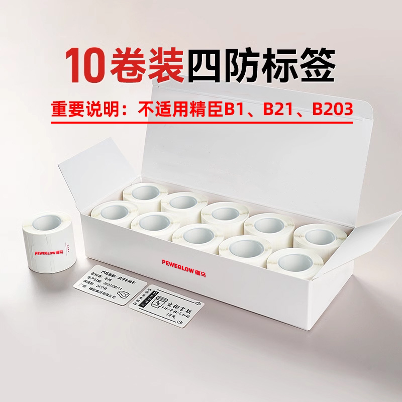 Jiangma T2/L7/L9 Label Printing Paper Clothing Tags Food Date Product Price 10 Rolls Strong Thermal Synthetic Paper Self-Adhesive Suitable for P50 Jingchen B3S Label Stickers Waterproof Jiangma T2/L7/L9 Label Printing Paper Clothing Tags Food Date Product Price 10 Rolls Strong Thermal Synthetic Paper Self-Adhesive Suitable for P50 Jingchen B3S Label Stickers Waterproof