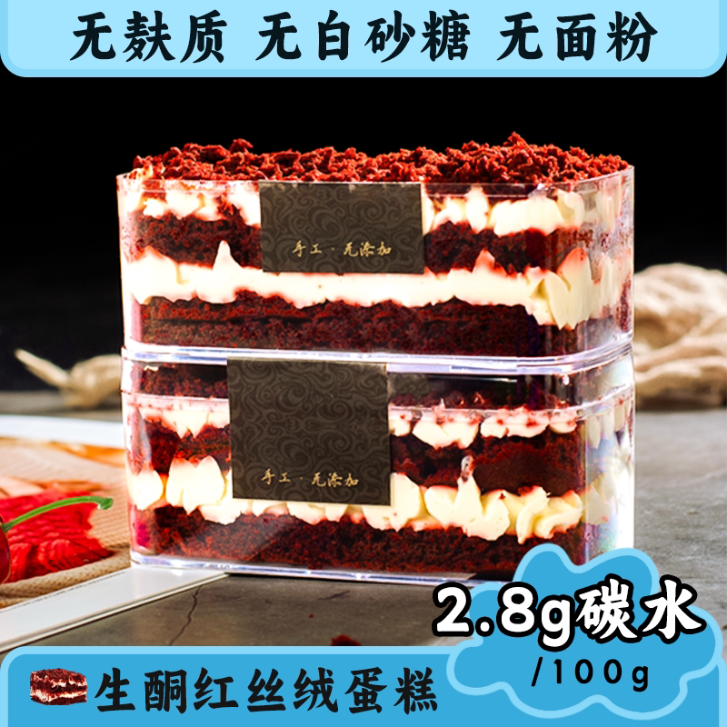 Ketogenic Cake, Red Velvet Cake, No Saccharin, No Flour, Low Carb, Sugar-Controlled Meal Replacement Snack, Keto-Friendly Ketogenic Cake, Red Velvet Cake, No Saccharin, No Flour, Low Carb, Sugar-Controlled Meal Replacement Snack, Keto-Friendly