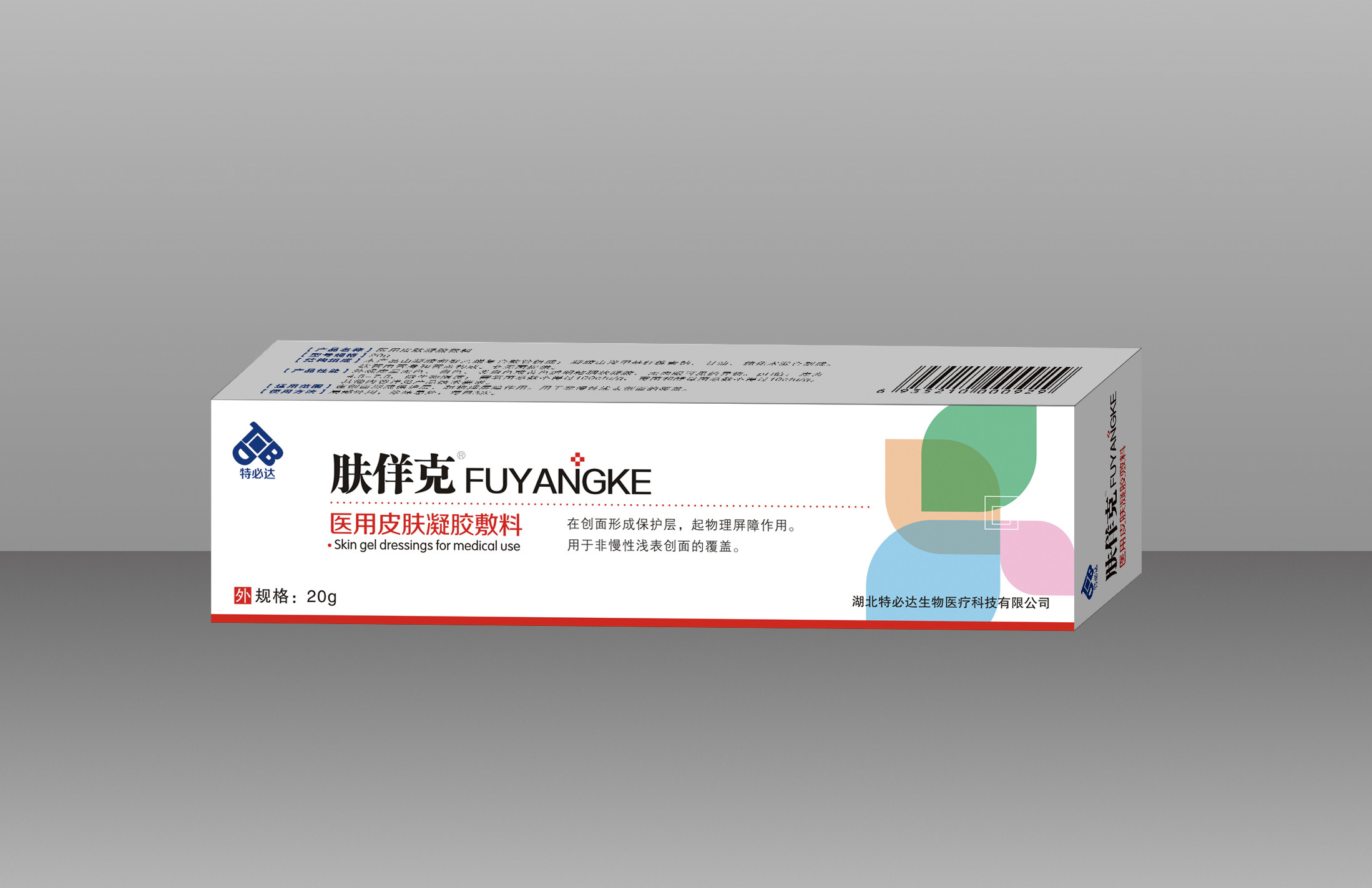 特必达肤佯克20g:医院同款,2024年新品!肌肤问题一扫而空!-理发清洁-淘宝好物网
