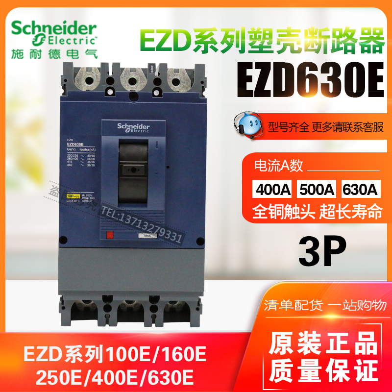 Original installation Schneider plastic shell breaker air switch EZD630E3630K 3P 400A500A630A total open
