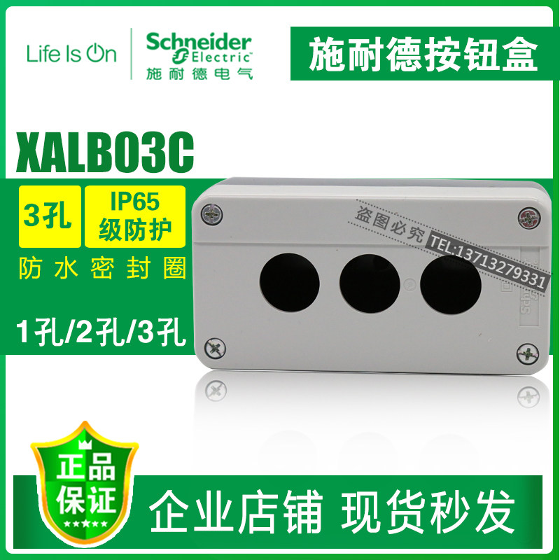 Original Schneider button box waterproof XAB03C emergency stop box 3 holes 2 holes XALB01YC XALB03C
