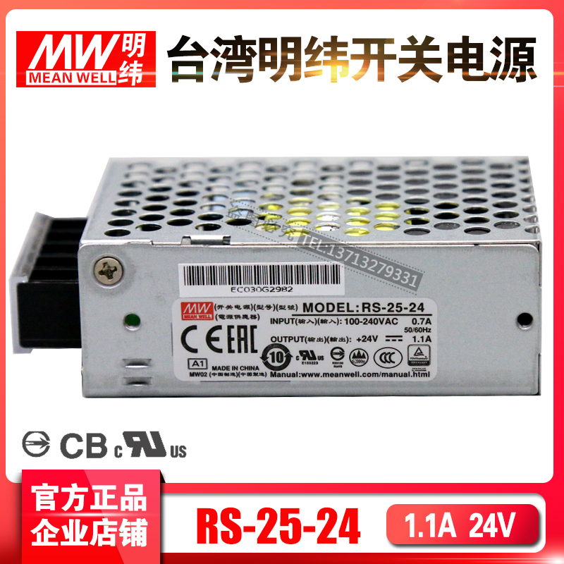 Original dress Taiwan Mingwei Power Supply RS-25-24 12 25W 24V 1 24V 1A High efficiency Alternative NES Series