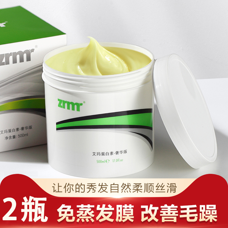 Salon - free film repair dry dry membrane Emma hair care smooth and smooth