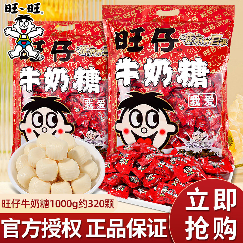 Wangwang Wangzai Milk Candy Gummy Candy Wedding Candy Bulk New Year Candy Snacks for Leisure and Craving Relief